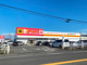 ダイレックス 高木瀬店の画像