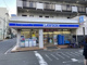 ローソン 長堀橋店の画像