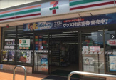 セブンイレブン 川崎浅田4丁目店