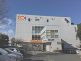オーケー 成城店