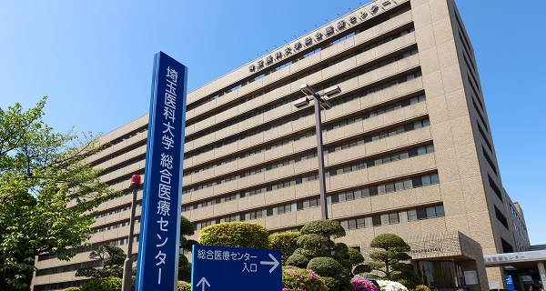 埼玉医科大学総合医療センター高度救命救急センターの画像