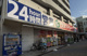 スギ薬局 通天閣店の画像