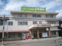 オホーツク勤医協北見病院