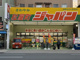 ジャパン 松屋町店の画像