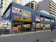 C&Cエンド 夕陽丘店の画像