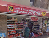 ドラッグセイムス 久我山店