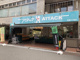 アタック 松島3丁目店の画像