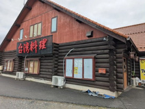 台湾料理福順 越生店