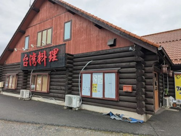 台湾料理福順 越生店の画像1