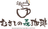 むさしの森珈琲