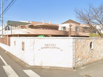 認定こども園さゆり幼稚園