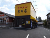来来亭 中島新町店