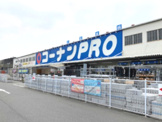 コーナンPRO豊中庄本店