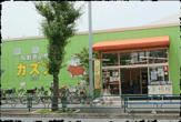 カズン　柴又店