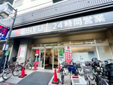 西友 高円寺店