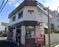 平野喜連郵便局