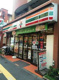 セブンイレブン 杉並高井戸駅前店の画像