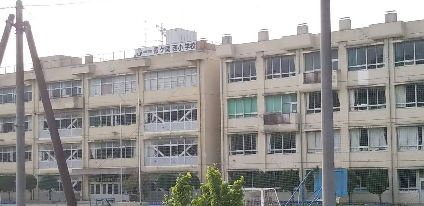 川越市立霞ケ関西小学校