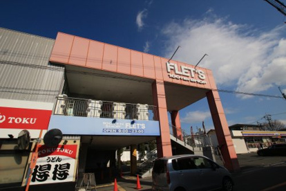 FLET’S香里店の画像1