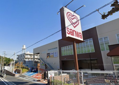 スーパー三和 藤沢橋店の画像1