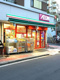まいばすけっと 杉田駅南店の画像