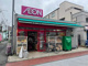 まいばすけっと 杉田1丁目店の画像