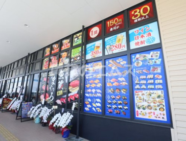 活魚流鮨　すし大臣魚蔵　板付店の画像2
