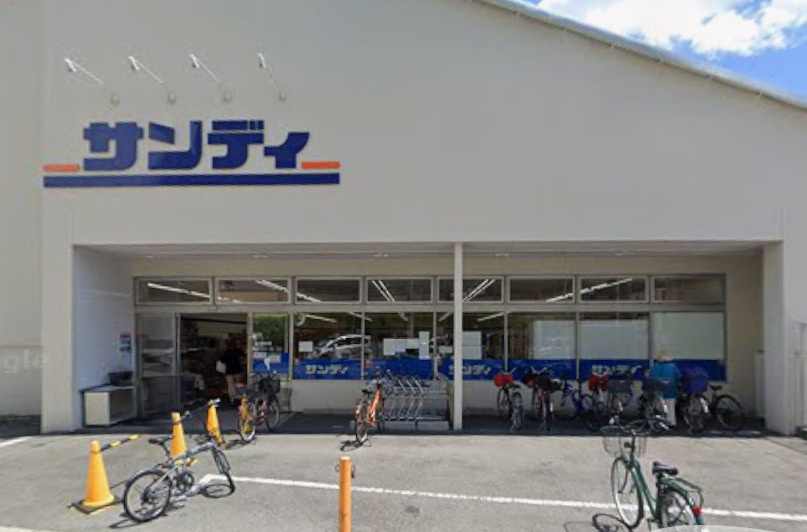 サンディ今福店