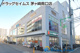 ドラッグセイムス 茅ヶ崎南口店の画像