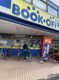 BOOKOFF(ブックオフ) 新座栗原店の画像