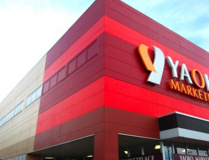 ヤオコー 寄居店(埼玉県)