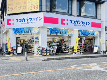 ココカラファイン　淵野辺駅北口店の画像1