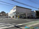 クリエイトSD鎌倉材木座店の画像