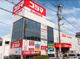 コジマ×ビックカメラ用賀店の画像