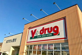 Ｖ・drug 長久手店の画像