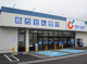 カワチ薬品 鶴田店の画像