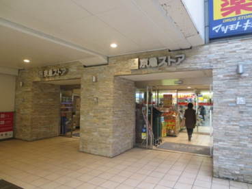 京急ストア久里浜店の画像1