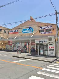 ウエルシア羽曳野恵我之荘薬局の画像1