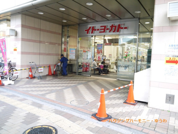 イトーヨーカドー 赤羽店の画像2