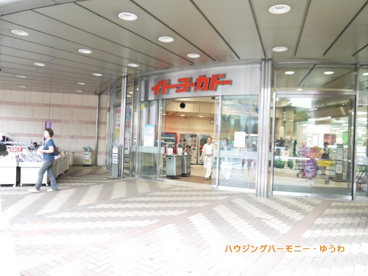 イトーヨーカドー 赤羽店の画像4