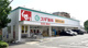 スギ薬局 西緑丘店の画像