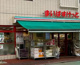 まいばすけっと 旗の台2丁目店の画像