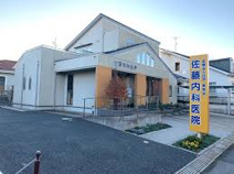 内科 佐藤内科医院