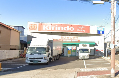 キリン堂生野林寺店の画像1