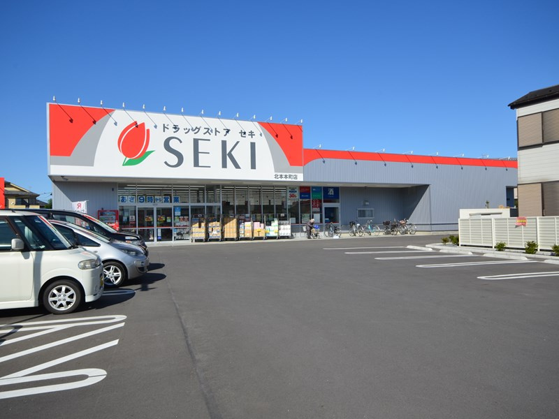 ドラックストアセキ北本本町店の画像