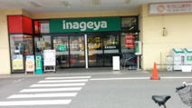 いなげや毛呂店