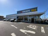クリエイトSD 武蔵村山大南店