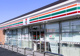 セブンイレブン 三島平田店の画像