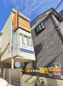 鳥貴族 河内松原店