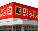 ダイレックス 青崎店